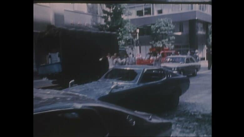 三菱重工ビル爆破事件　1974年8月30日