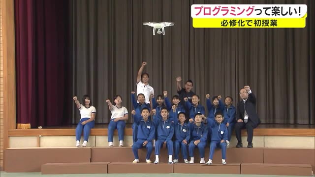 ドローンを指示通りに飛ばせ!小学校で必修化のプログラミング教育【岡山・高梁市】