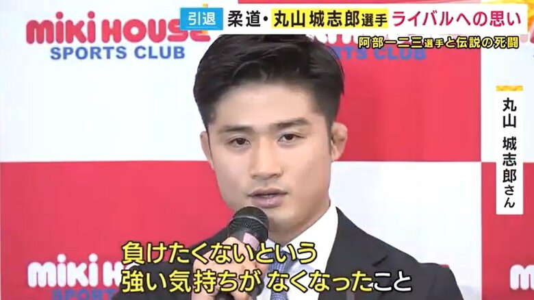 丸山城志郎さん