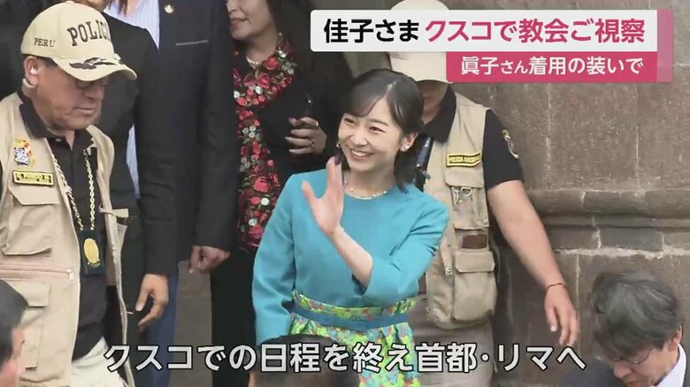 手を振られる佳子さま