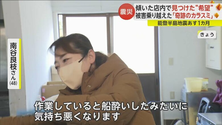 傾いた建物の中で作業をすると、船酔いしたように気持ち悪くなるという