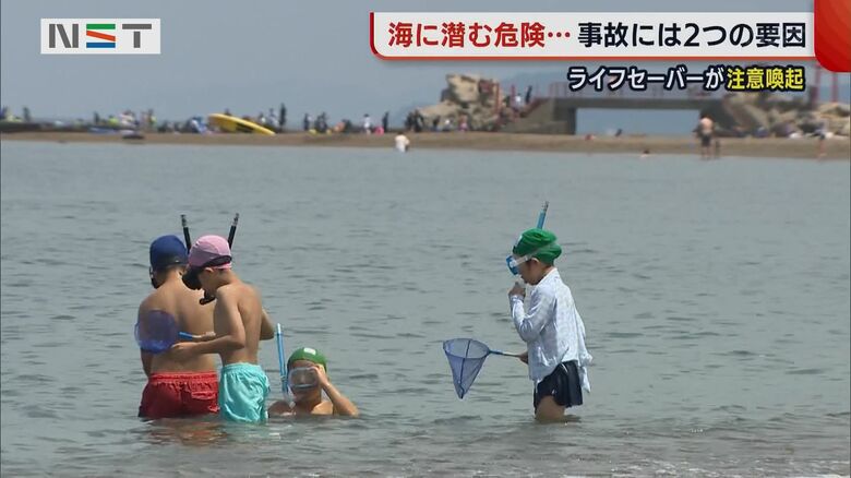 海水浴に潜む危険