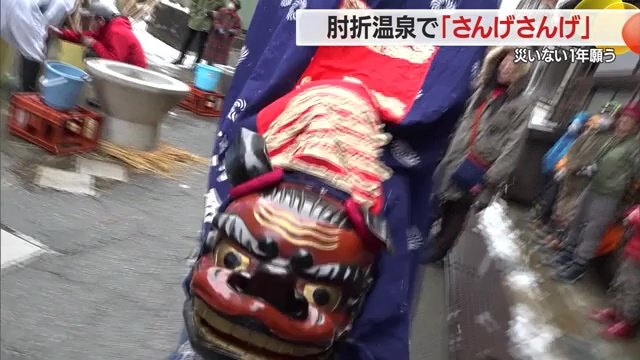 さんげさんげには獅子舞も登場