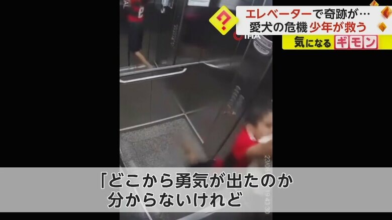 「体が勝手に動いた」と話す少年