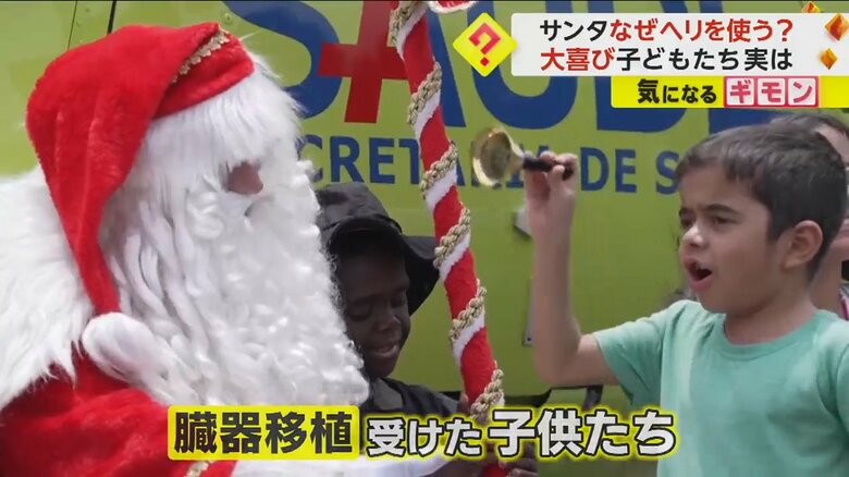 サンタの登場に喜ぶ子どもたち