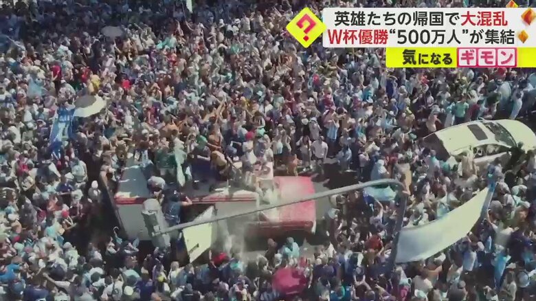 ヘリコプターを見上げて選手らをたたえる人たち