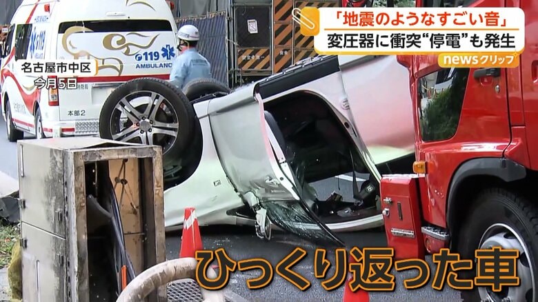 前方は潰れ、割れた窓ガラスが散乱