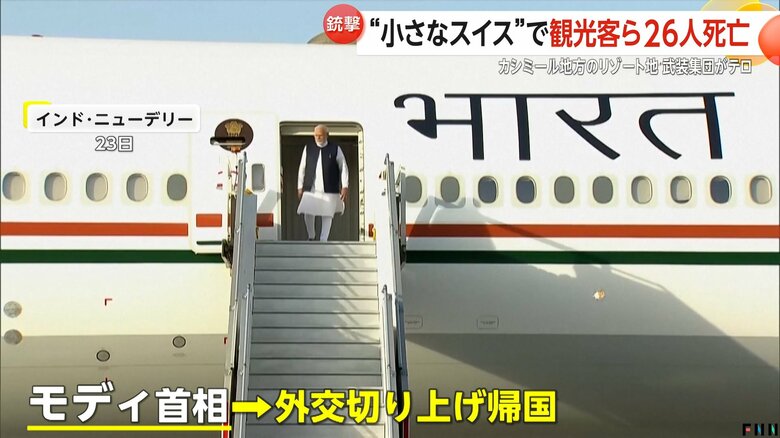 緊急帰国し飛行機を降りるインドのモディ首相