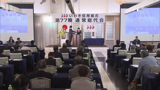6月13日に開かれた総代会