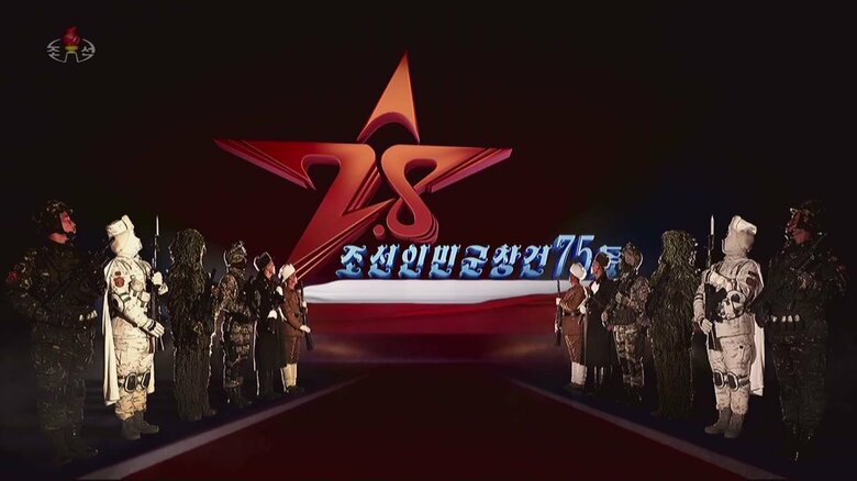 「朝鮮人民軍創建75周年を祝う盛大な軍事パレード映像」の1シーン⑮