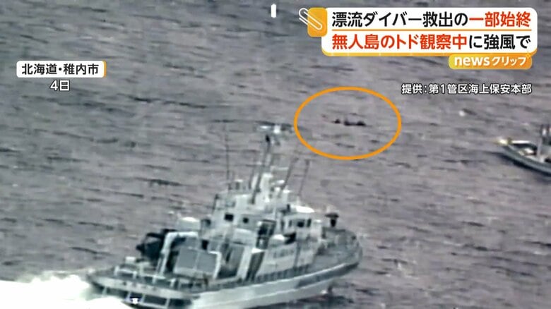 海上保安庁の船と漁船がダイバーたちに接近