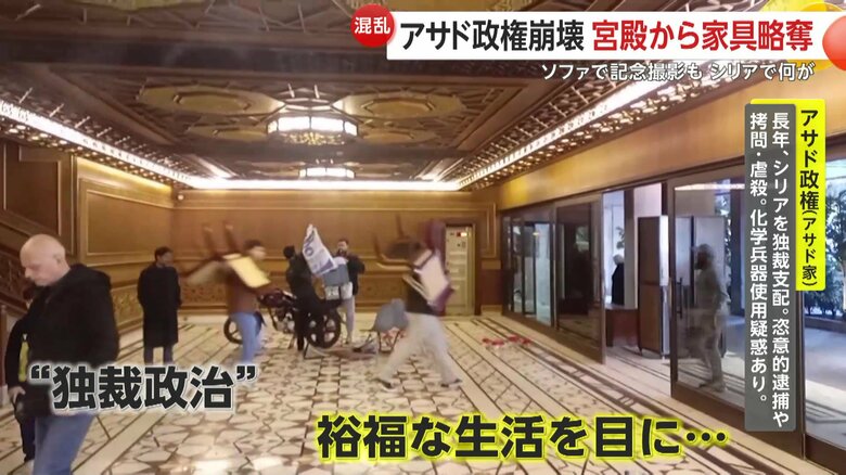 宮殿から家具を持ち出す人も…
