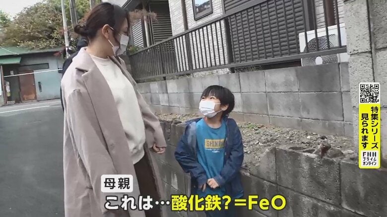 散歩中、母親に出題「これはなんでしょうか？元素記号でお答えください」