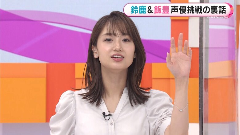 井上清華アナウンサー 手ぶりも交えて