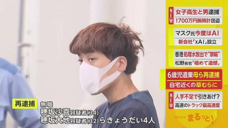 事件を主導していたとみられる大地容疑者