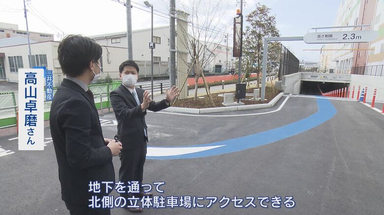 アンダーパスで各駐車場へのアクセスも向上