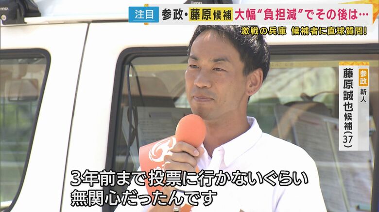 参政・新人 藤原誠也候補