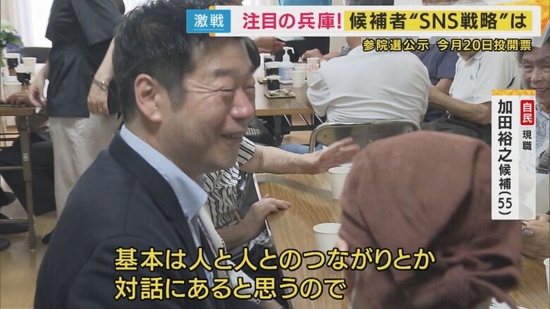 自民・加田裕之候補(55)