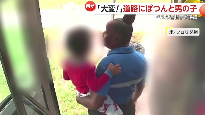 男の子を抱きかかえたバスの運転手（Hillsborough Transit Authority(HART)）