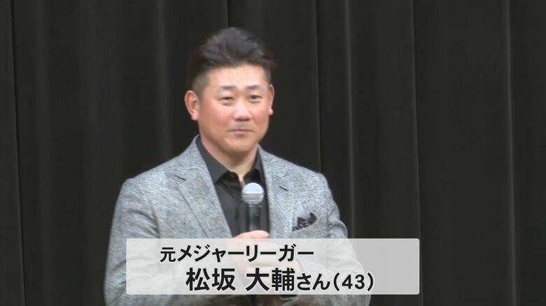 元メジャーリーガー・松坂大輔さん