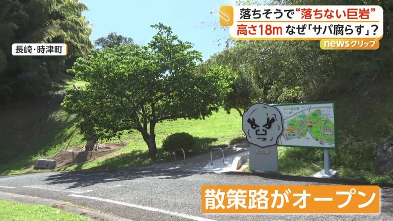岩の近くまで行ける散策路がオープン