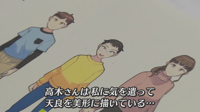 高木さんが描いた天良くん（中央）