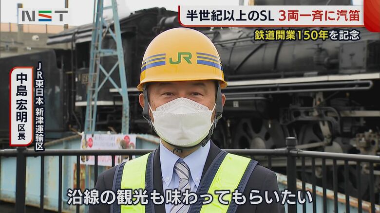 JR東日本 新津運輸区　中島宏明 区長