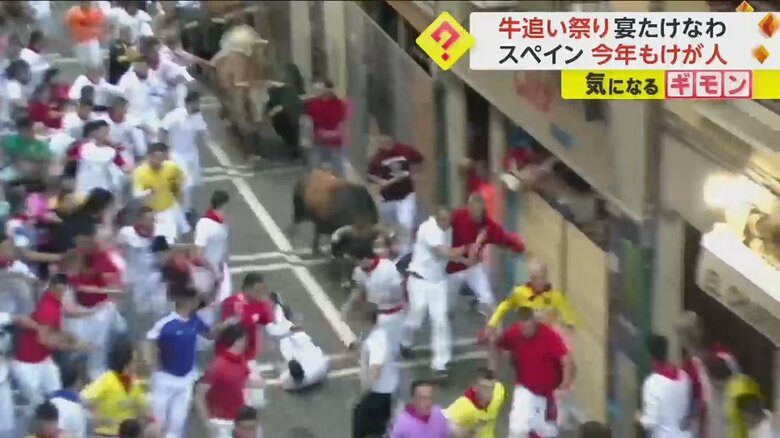 突進してくる牛に突き上げられる人たち①