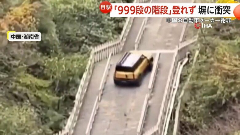 歴史的建造物へと続く階段で、車が塀に衝突する瞬間（中国・湖南省）（1）