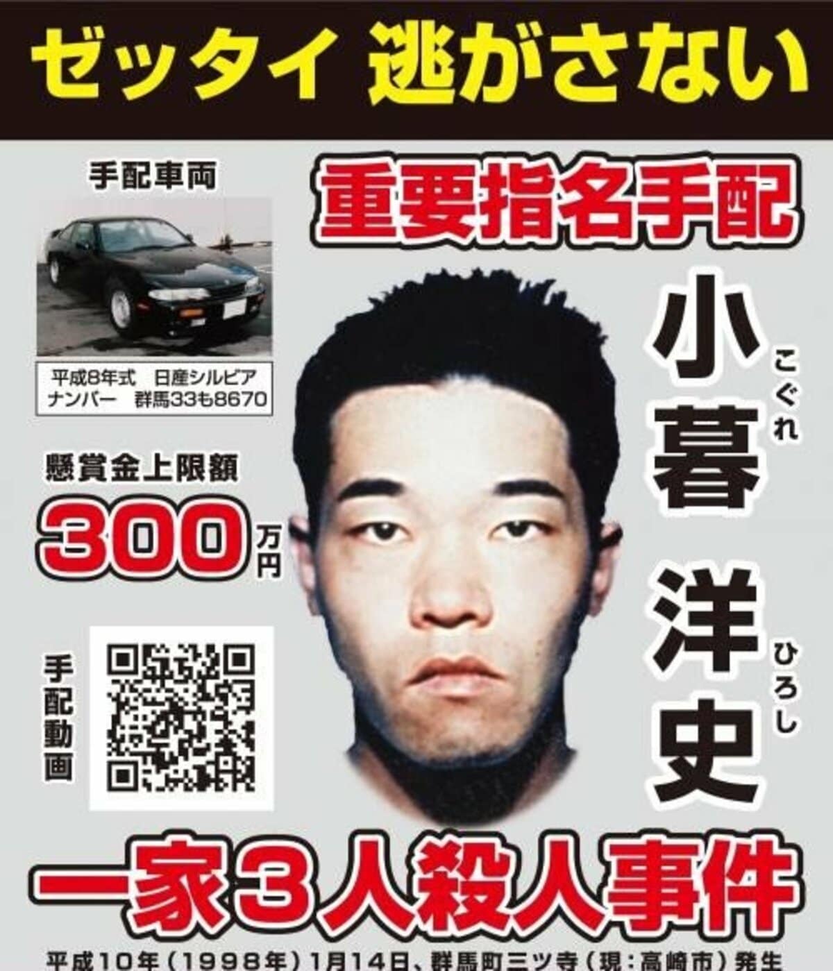 公の場での発言・インタビュー報道記録