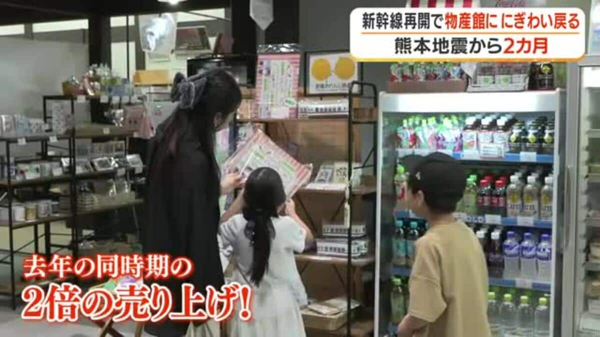 熊本地震から2カ月 新幹線再開で物産館ににぎわい戻る【鹿児島・出水市
