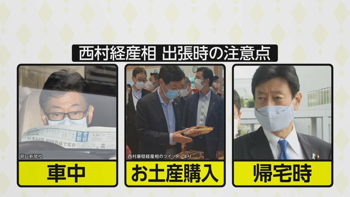 叱責される、大変すぎる」出張同行嫌がる声も…西村康稔大臣の出張対応