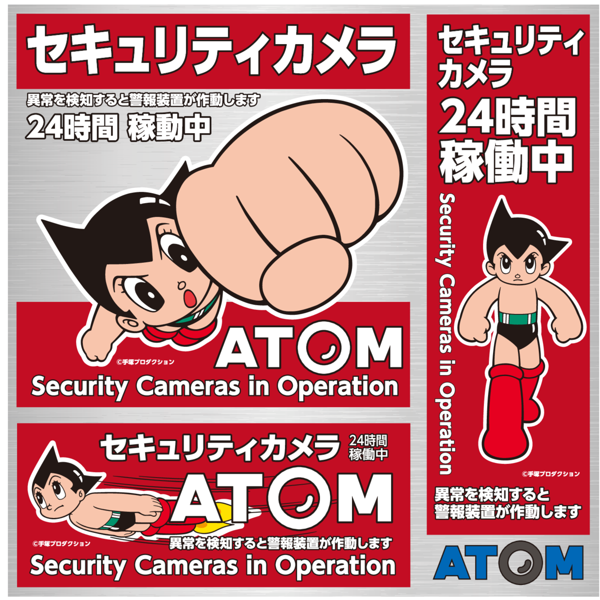 店舗向けセキュリティカメラ Atom Biz が 日本マーケティングリサーチ機構の調査で3冠を獲得しました