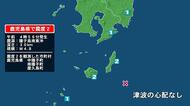 鹿児島県で最大震度2の地震　鹿児島県・中種子町、南種子町、屋久島町