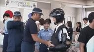 警察の仕事に関心を持つ人たちへの説明会　津山警察署で「オープンポリス」開催【岡山】