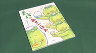 自作“売り場ポップ”が注目され…書店パート社員が「絵本作家」デビュー　主人公モデルは2人の息子【愛知発】