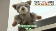 西郷隆盛の愛犬「ツン」がAIロボットに　鹿児島大学が5年かけ開発、コテコテ方言で観光案内も