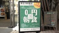 「肉玉うどんも無料！」大学で広がる“0円朝食”　物価高で食費に悩むを応援　100円朝食も継続支援