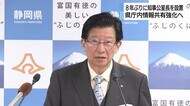 【静岡県人事】知事公室長を8年ぶり設置　県庁内の情報共有強化…