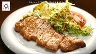 下北沢「おじゃが」の豚みそ焼きが家で味わえる！元「dancyu」編集長が追い求める日本一ふつうで美味しいレシピ