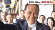 新アリーナ構想の行方は…岡山市長選挙で４選・大森雅夫市長「４期目の抱負」そのキーワードとは？【岡山】