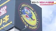 県内3店舗目のMEGAドンキ　福島市に6／30オープン　地産地消にこだわった生鮮食品やメンズコスメも
