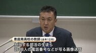 【高校教師が消費者金融業者に漏えい】生徒38人分の個人情報を流出した問題_高校側が業者に”接触しないよう”再度連絡_不必要な電話番号の登録ないか「全教員のスマホ確認」教職員向けの研修も〈北海道恵庭市〉