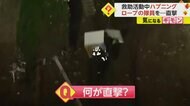 【上から冷凍庫】ロープでぶら下がる救助隊員に直撃　一時意識不…