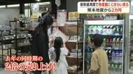 熊本地震から2カ月　新幹線再開で物産館ににぎわい戻る【鹿児島・出水市】