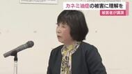  「生まれた娘は浅黒い子。世代全部つながっている」と訴え　カネミ油症被害者が長崎県諫早市で講演