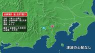 山梨県で最大震度1の地震　山梨県・大月市