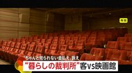 「映画館が金を払え！」持ち込み3Dメガネで“タイタニック3D版”見られなかったと訴えも… 裁判所「準備は客の責任」と客の返金求める訴え認めない判決