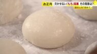 正月に欠かせない「もち」高騰　福岡の老舗和菓子店もやむなく大幅値上げへ　生産者の“うるち米シフト”で「もち米」価格上昇
