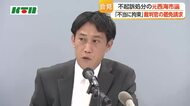 「不当に拘束され続けた」...不起訴処分の元西海市議が担当裁判官の罷免など請求 弾劾裁判や取り調べの可視化など求める